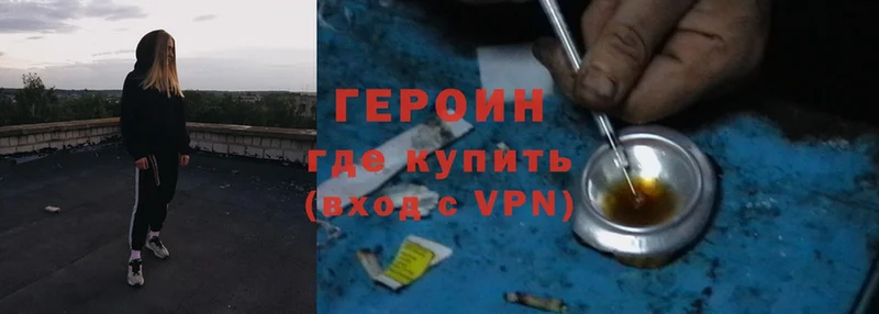 ГЕРОИН Heroin  Тавда 