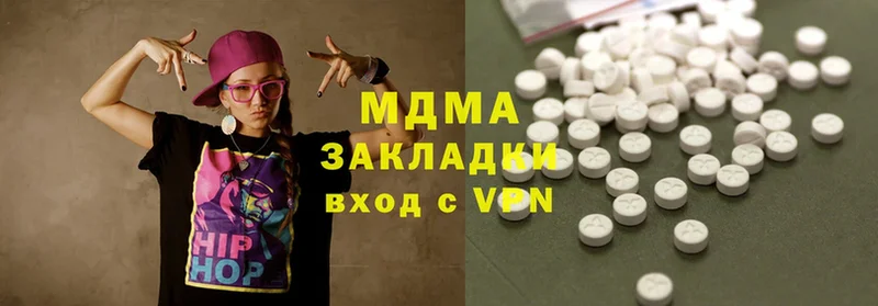 МДМА Molly  Тавда 